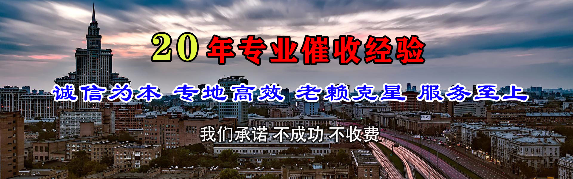 清城催账公司